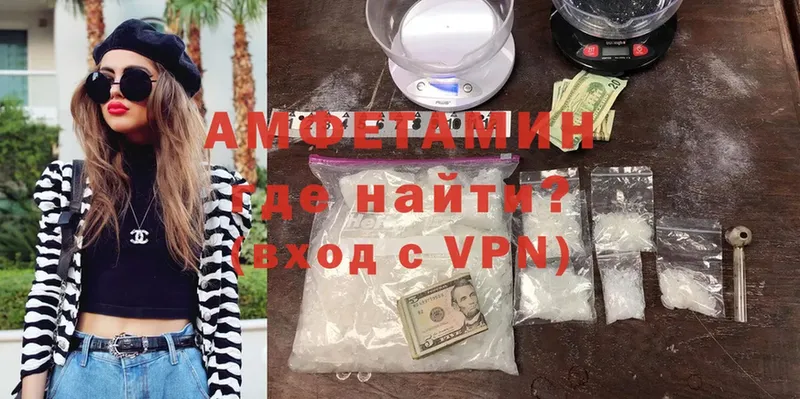 Амфетамин VHQ  Звенигово 