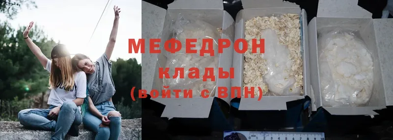 где купить наркотик  MEGA маркетплейс  Мефедрон mephedrone  Звенигово 